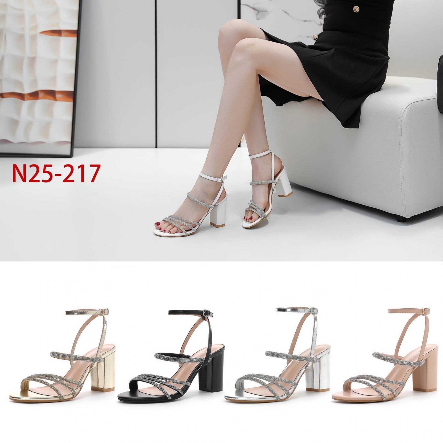 N25-217