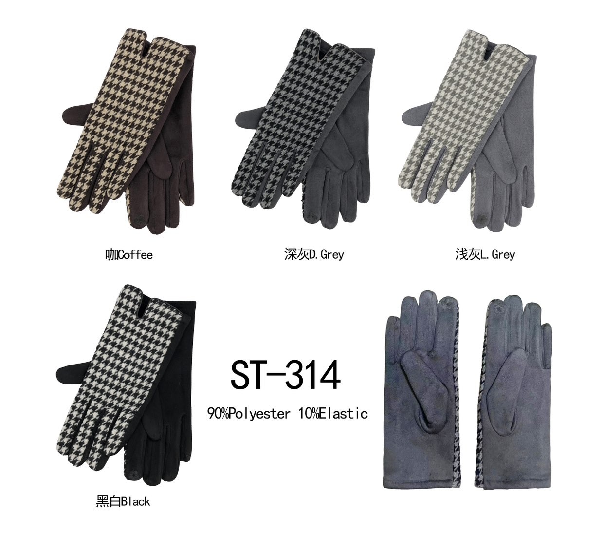 ST314
