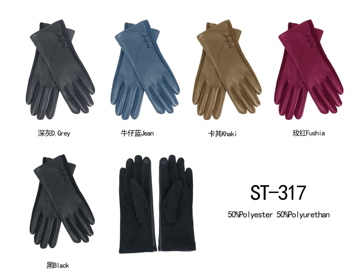 ST317